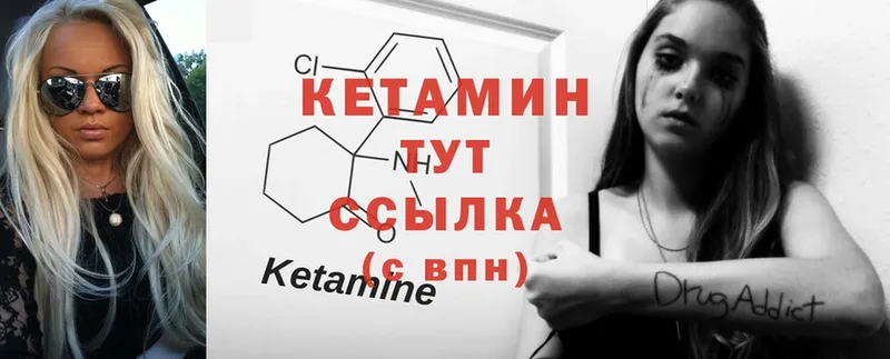 даркнет состав  Муравленко  КЕТАМИН ketamine 