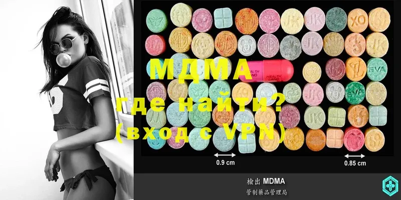 где продают   Муравленко  MDMA crystal 